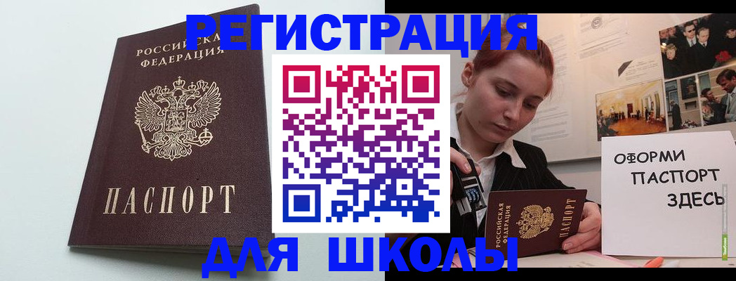 прописка 2025 в Когалыме