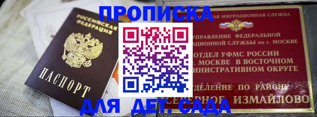 купить прописку в Когалыме