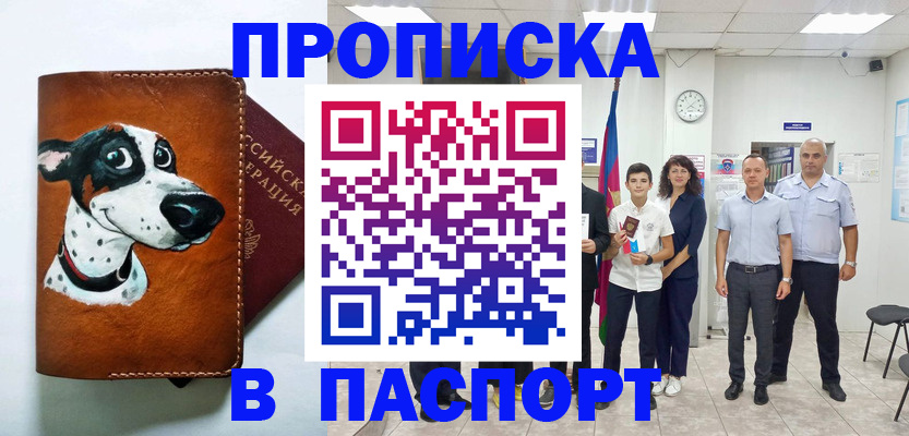 прописка ребенка в Когалыме