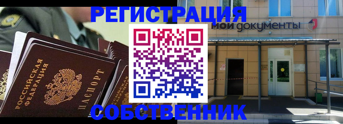 прописка гарантия в Когалыме