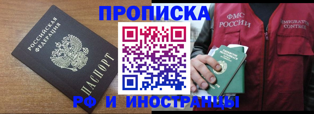 прописка ребенка в Когалыме